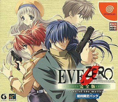 EVE ZERO 完全版 ark of the matter
