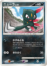 ニューラ LV.23 [●_-_DP5]