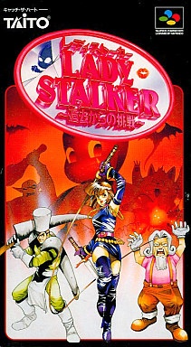 レディストーカー 過去からの挑戦