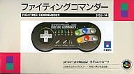 ファイティングコマンダー(HORI) HSJ-14