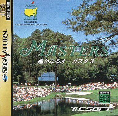 マスターズ 遥かなるオーガスタ3