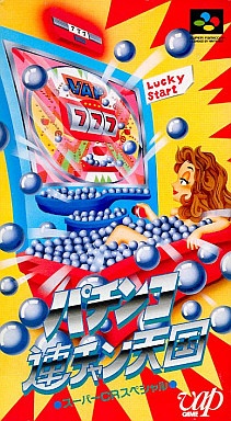 パチンコ連チャン天国 スーパーCRスペシャル