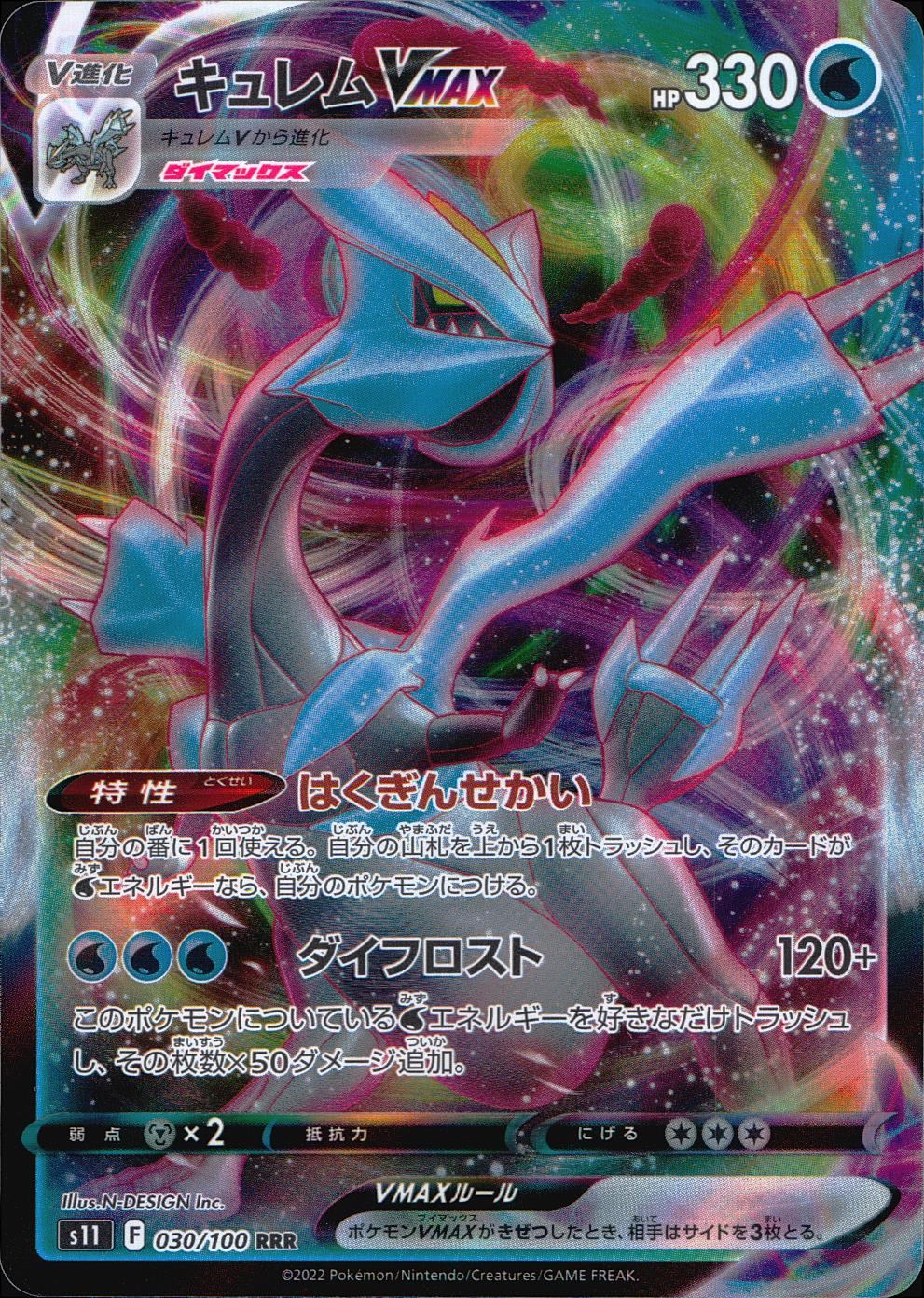 メガオーダイル ex 169/742 メガオーダイルex | トレカショップラム - トレーディング