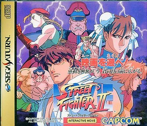 ストリートファイター2ムービー