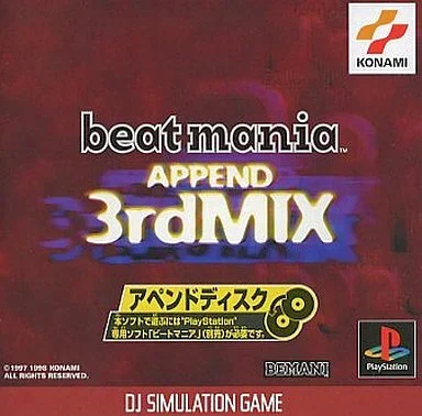 ビートマニアアペンド 3rdMIX