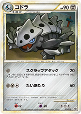 コドラ [-_010/019_L2-Sh]