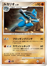 ルカリオ LV.39 [096/DP-P_DPP]