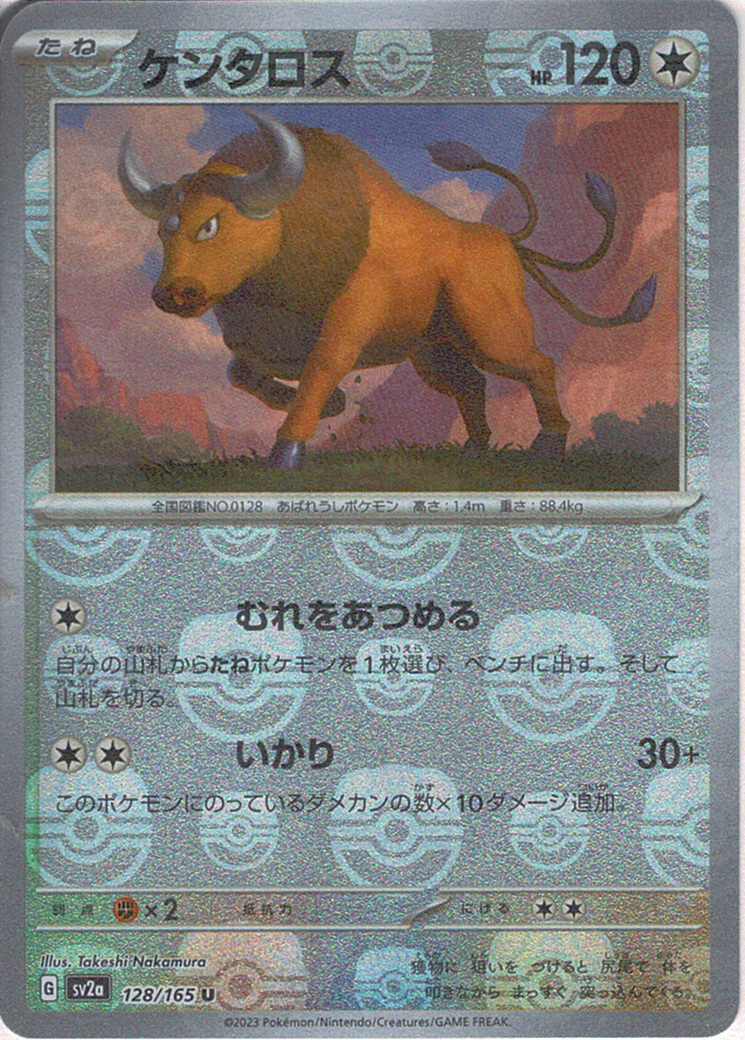 ケンタロス [U_128/165_SV2a] (マスターボールミラー)