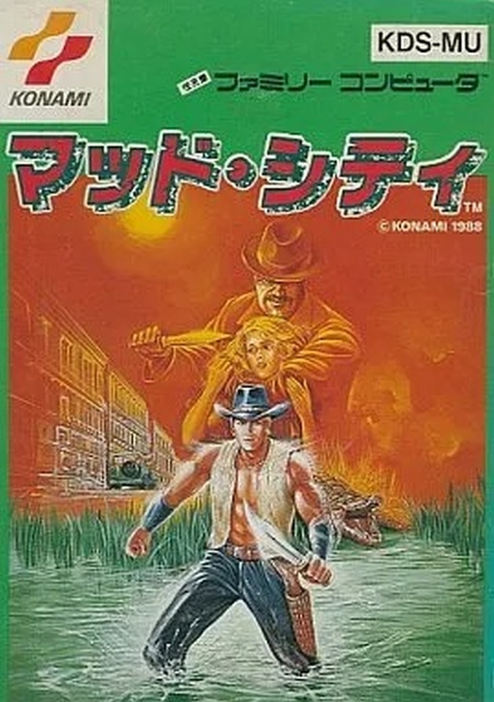 マッドシティ