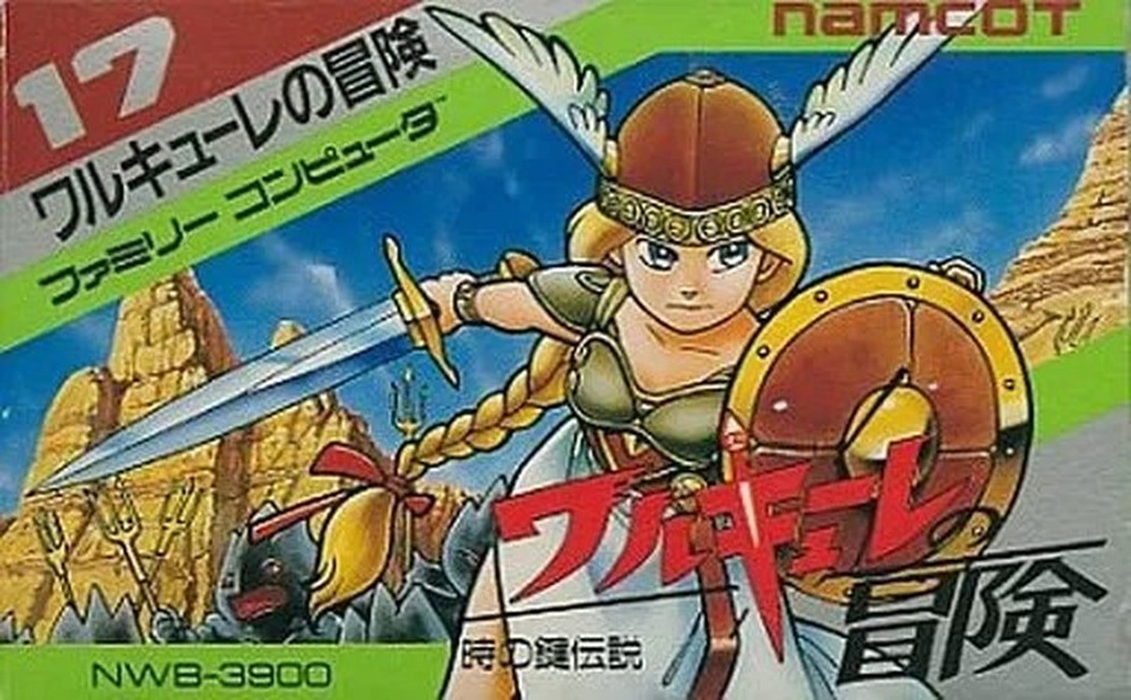 ワルキューレの冒険