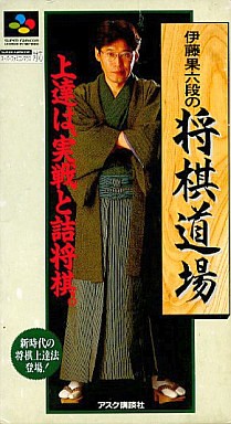 伊藤果六段の将棋道場