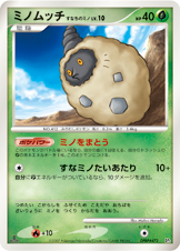 ミノムッチ すなちのミノ LV.10 [-_DPBP#472_DP3]