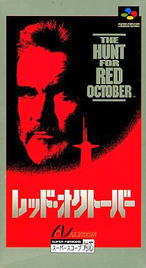 レッド・オクトーバー