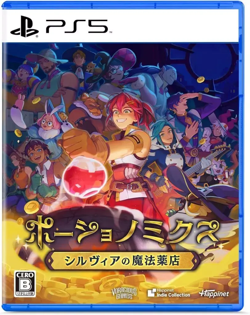 ポーショノミクス シルヴィアの魔法薬店