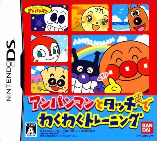 アンパンマンとタッチでわくわくトレーニング