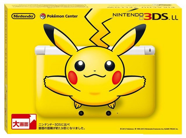 ニンテンドー3DS LL ピカチュウイエロー