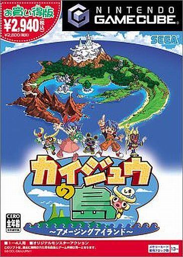 カイジュウの島 ~アメージングアイランド~ お買い得版