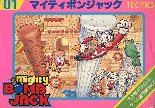 マイティボンジャック