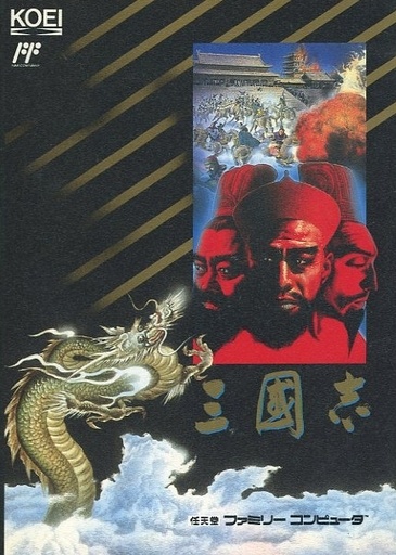 三國志