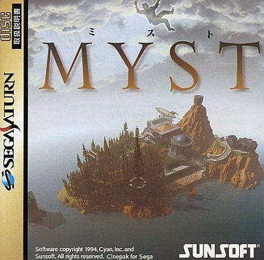 MYST(ミスト)