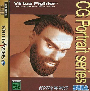バーチャファイター CGポートレートシリーズ Vol.10 ジェフリー・マクワイルド