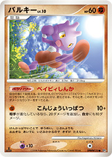 バルキー LV.10 [●_DPBP#115_DP5]