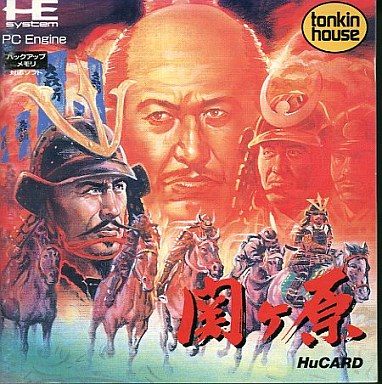 関ケ原