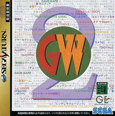 ゲームウェア2