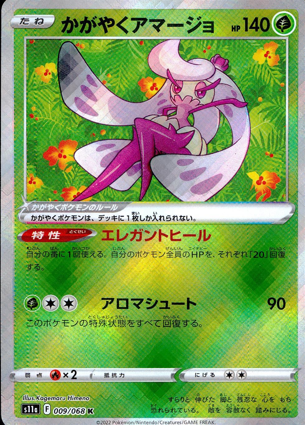 サンダー LV.40【旧裏】(マークあり) | トレカショップラム