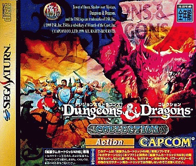 ダンジョンズ＆ドラゴンズ コレクション