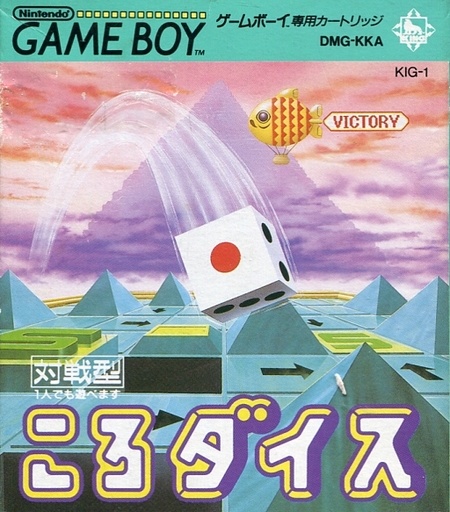 ころダイス