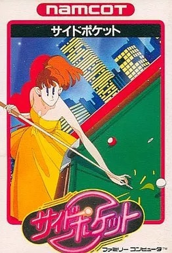 サイドポケット
