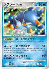 ラグラージ LV.60 [★_029/100_DPt3-B]