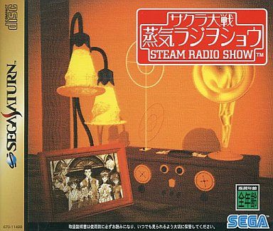 サクラ大戦 蒸気ラジヲショウ