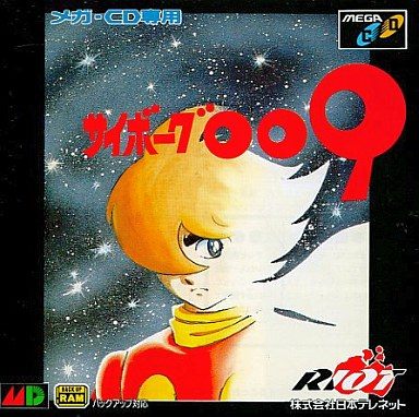 サイボーグ009