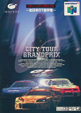 CITY TOUR GRANDPRIX 全日本GT選手権