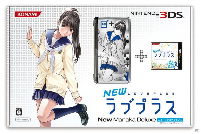 NEWラブプラス NEWマナカデラックス