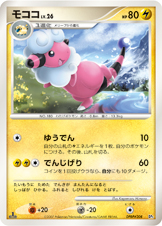 モココ LV.26 [-_DPBP#208_DP3]