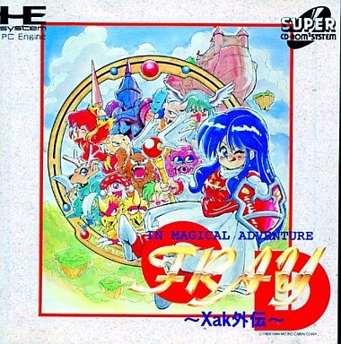 フレイCD サーク外伝