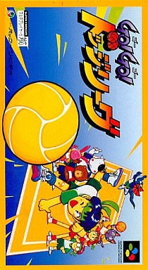 GO! GO! ドッジリーグ