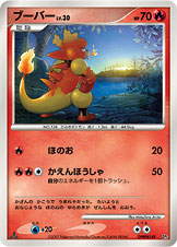 ブーバー LV.30 [-_DPBP#149_DP2]