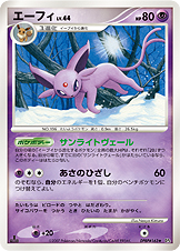エーフィ LV.44 [★_DPBP#163_DP4]