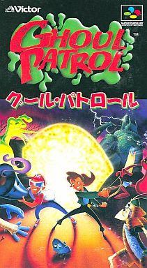 グール・パトロール