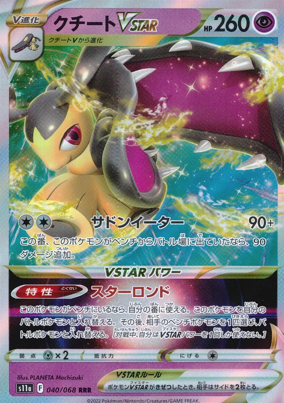 拡張パック『インフェルノX』(M2)【未開封BOX】 | トレカショップラム