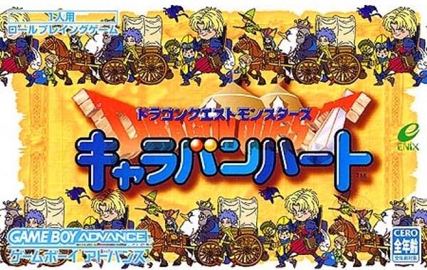 ドラゴンクエストモンスターズ キャラバンハート