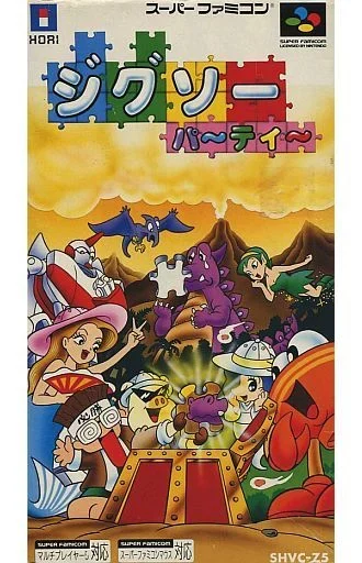 ジグソーパ〜ティ〜