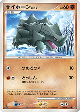 サイホーン [●_DPBP#123_DP1]