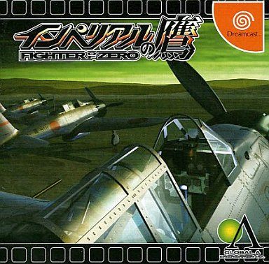 インペリアムの鷹FIGHTER OF ZERO