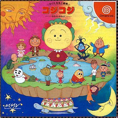 さくらももこ劇場 コジコジ