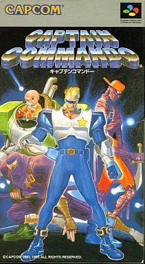 キャプテンコマンドー